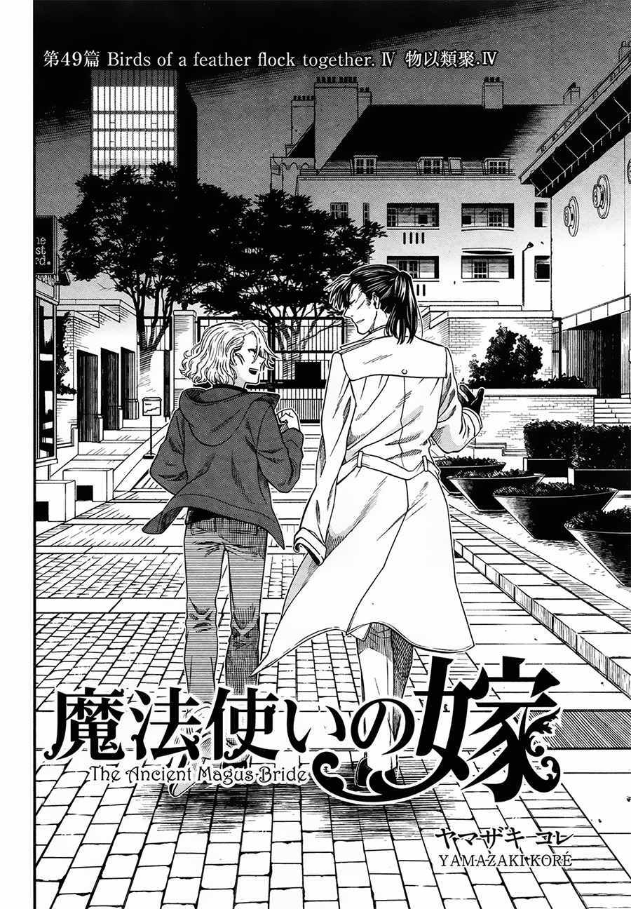 第49话2