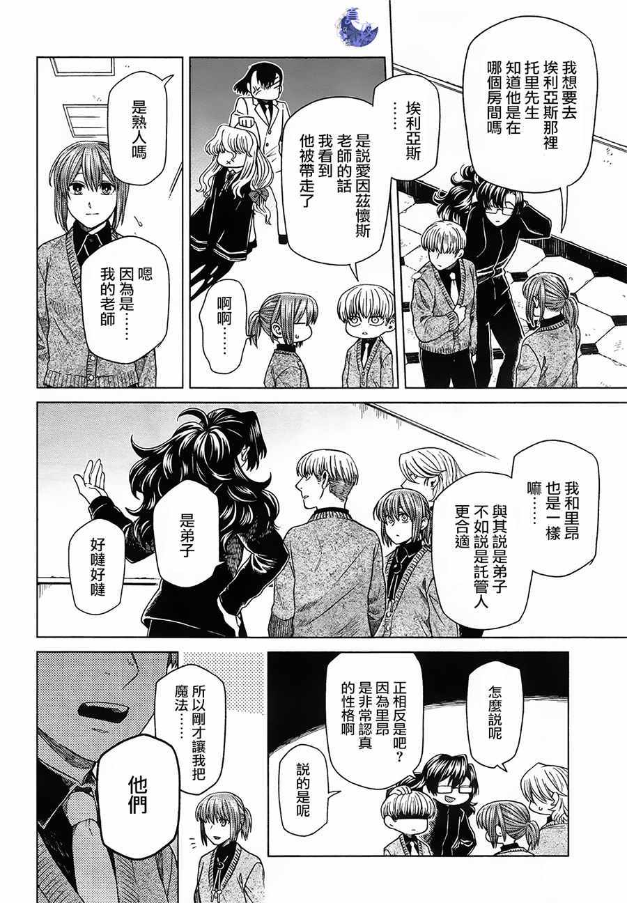 第49话4