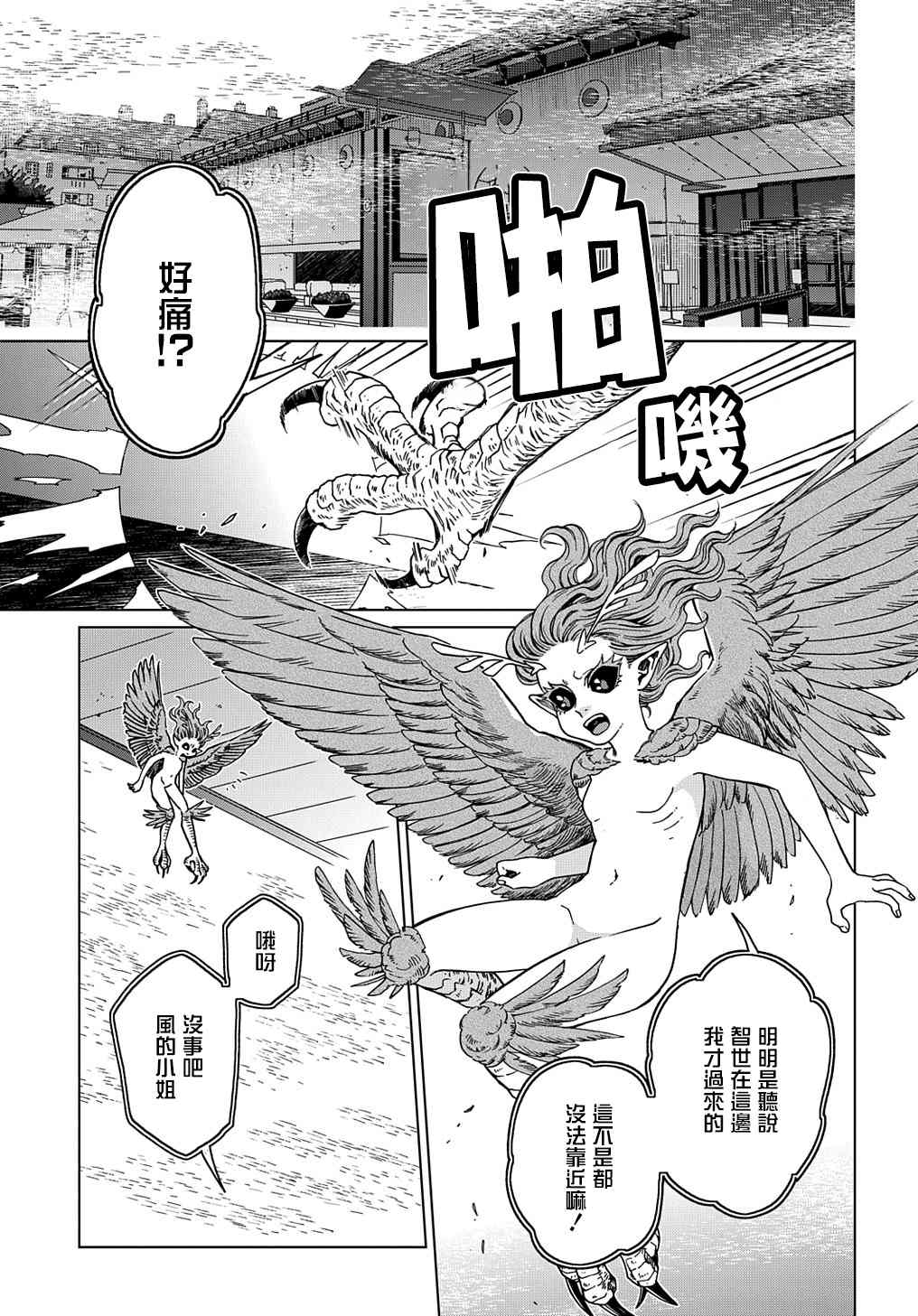 第73话4