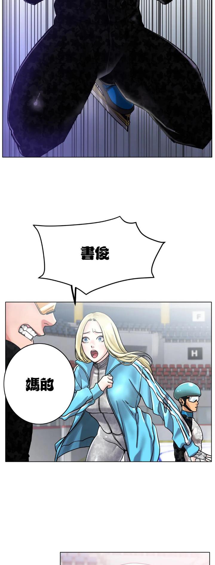 冰上的花图片漫画,第31话2图