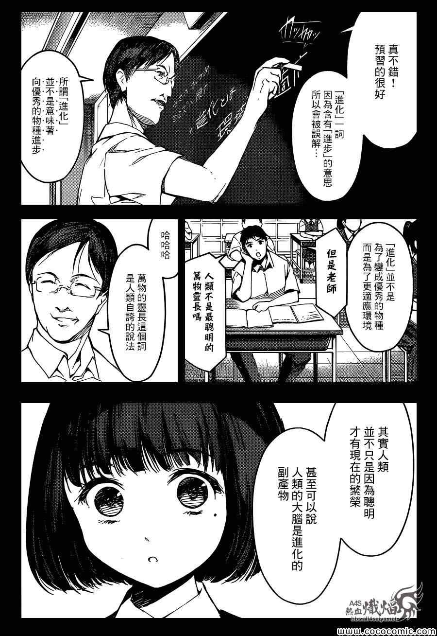 第16话2