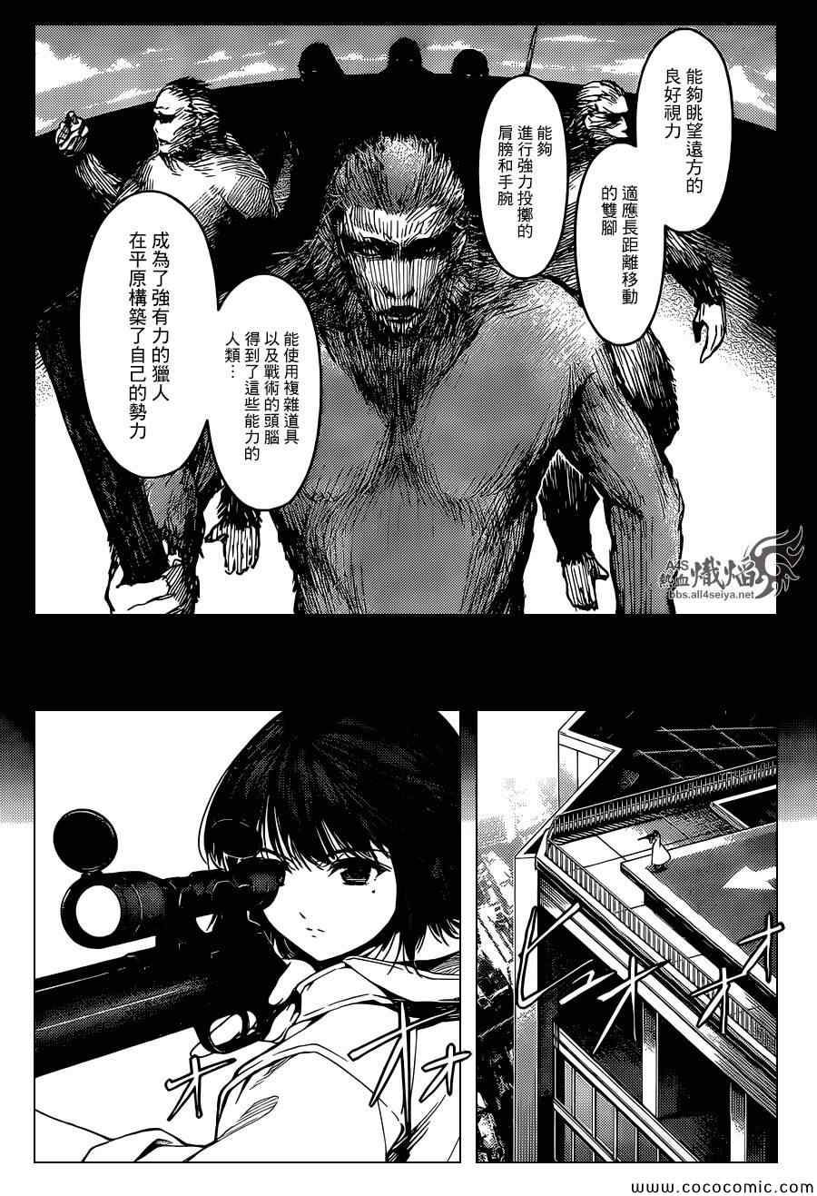 第16话4
