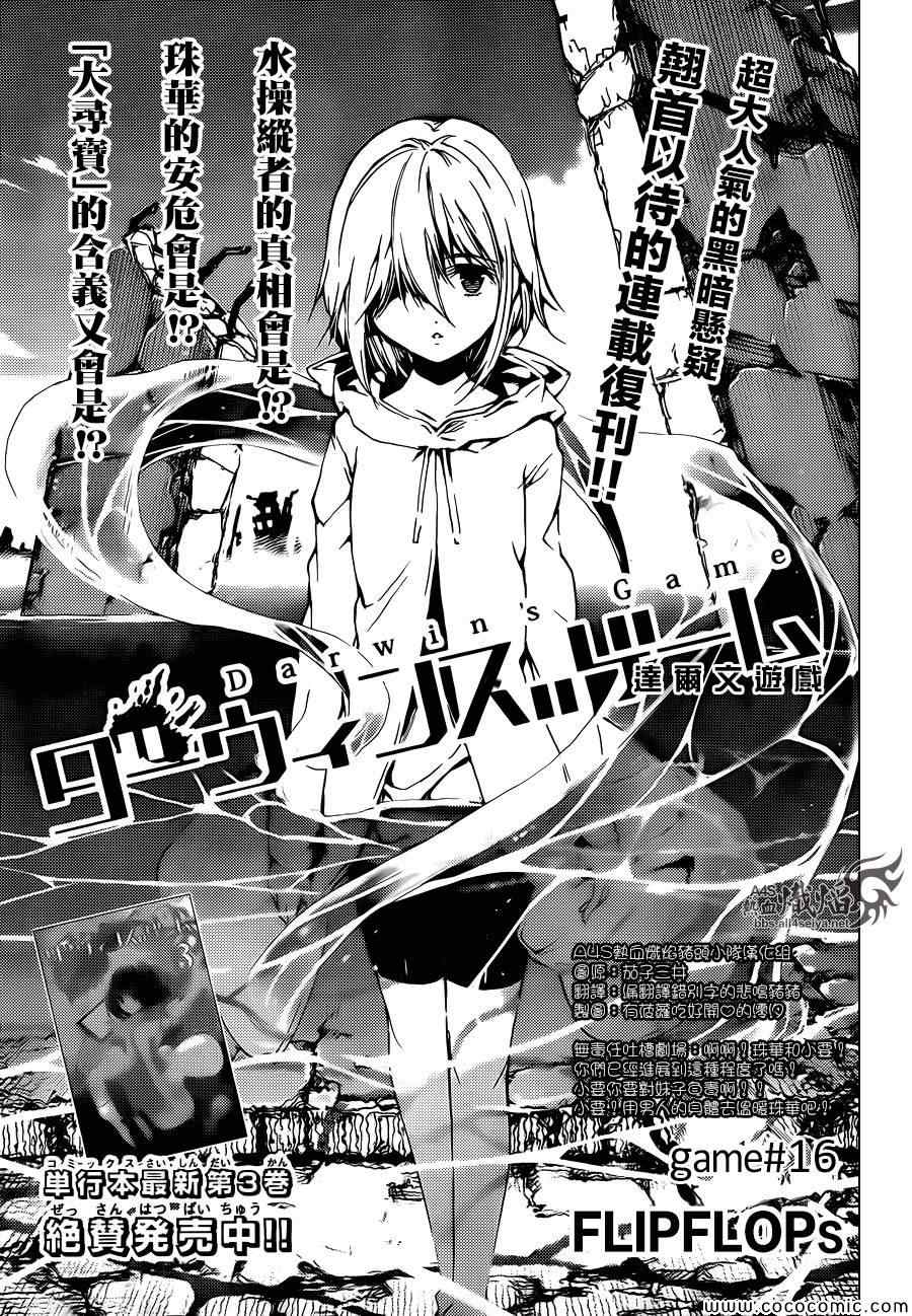 第16话0