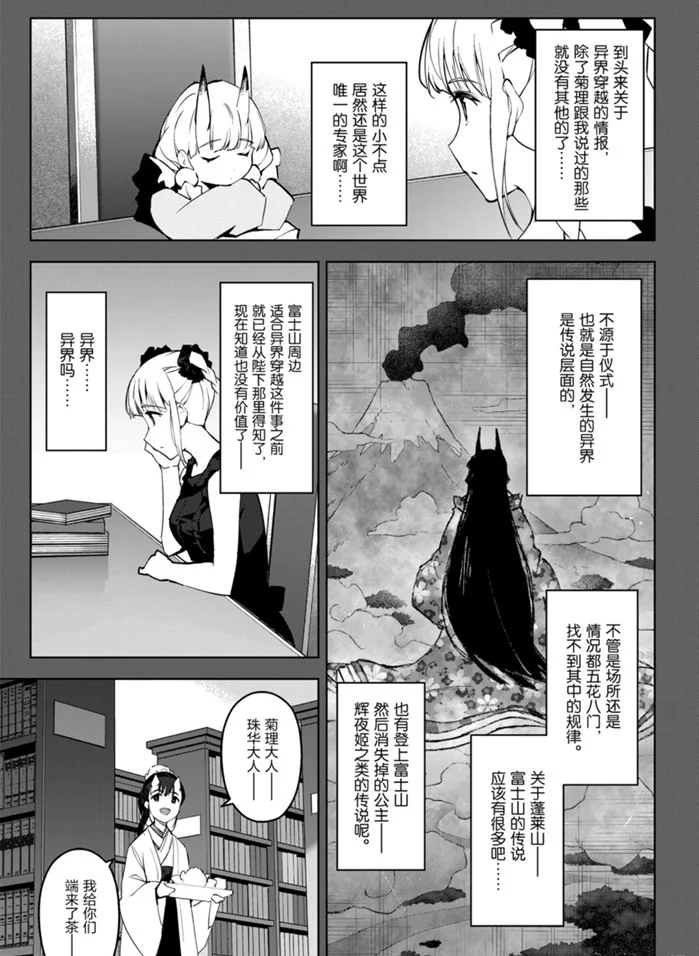 第88话试看版2