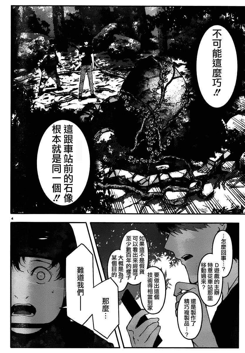 第37话3