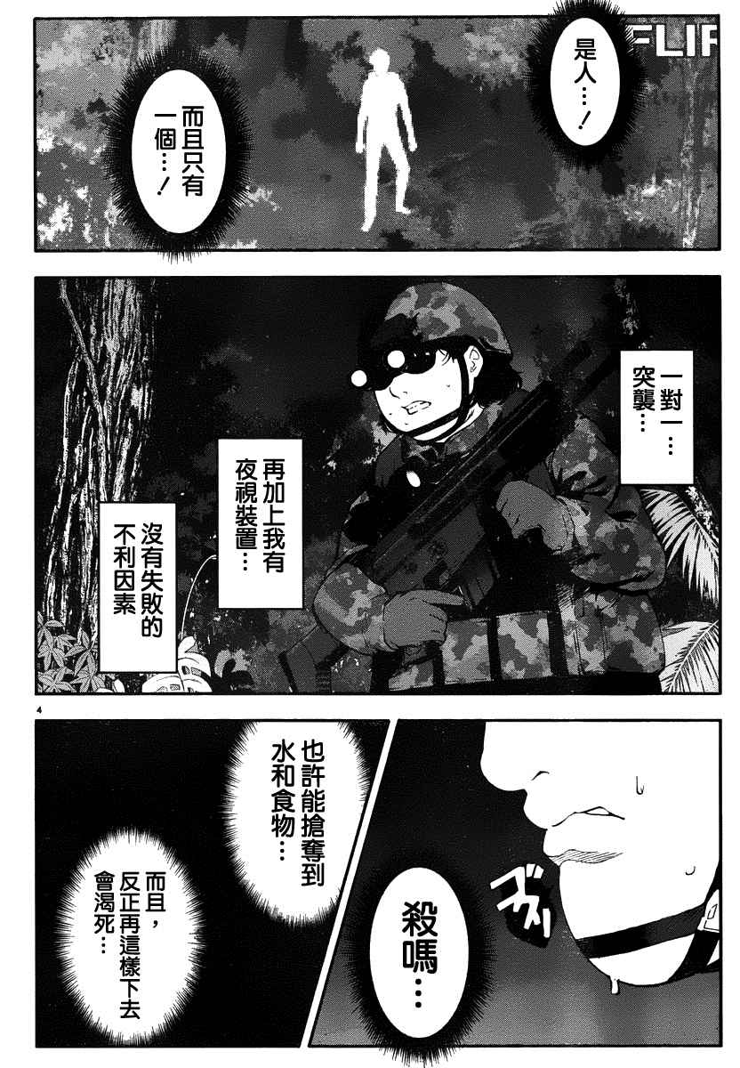 第36话3