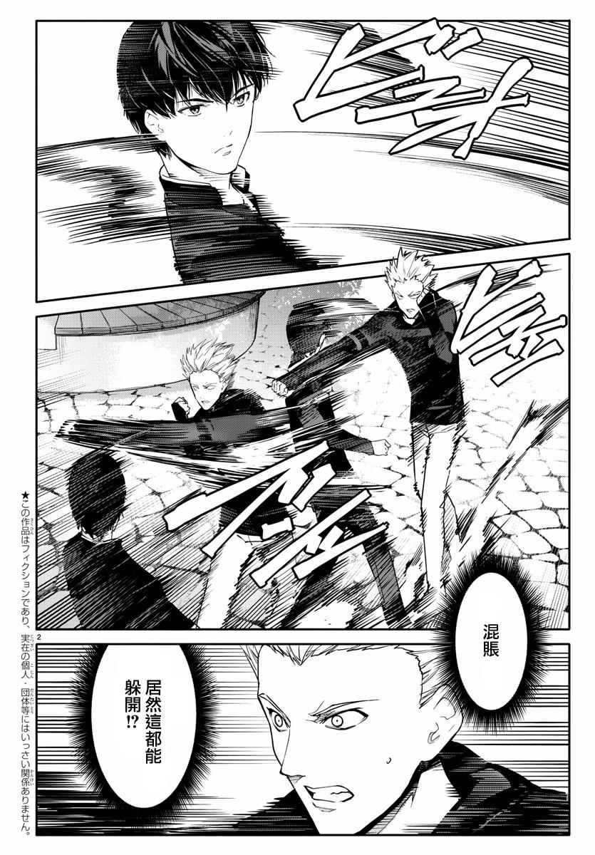 第55话2