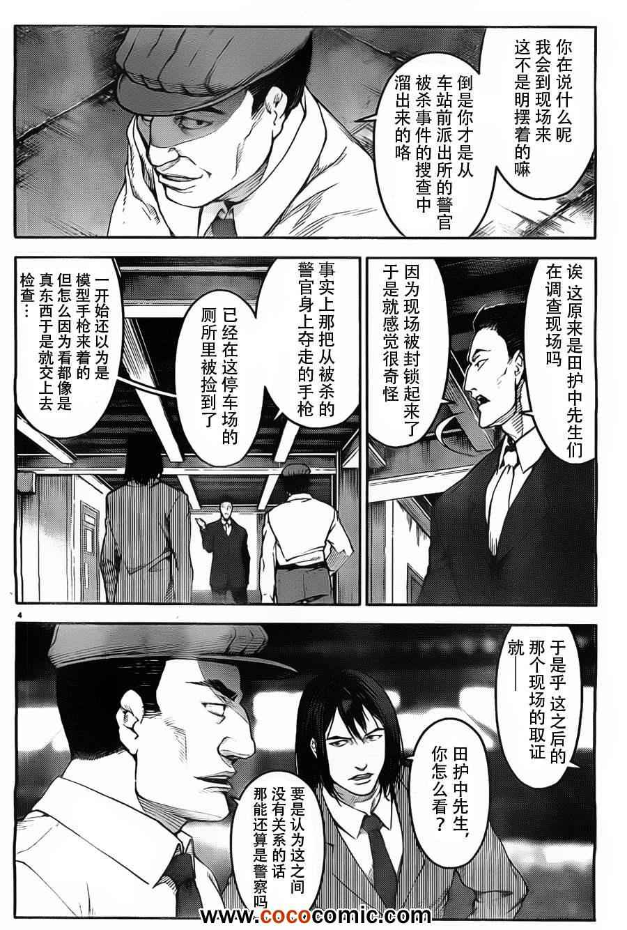第4话3