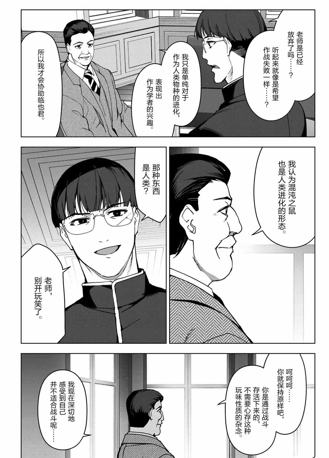 第99话试看版3