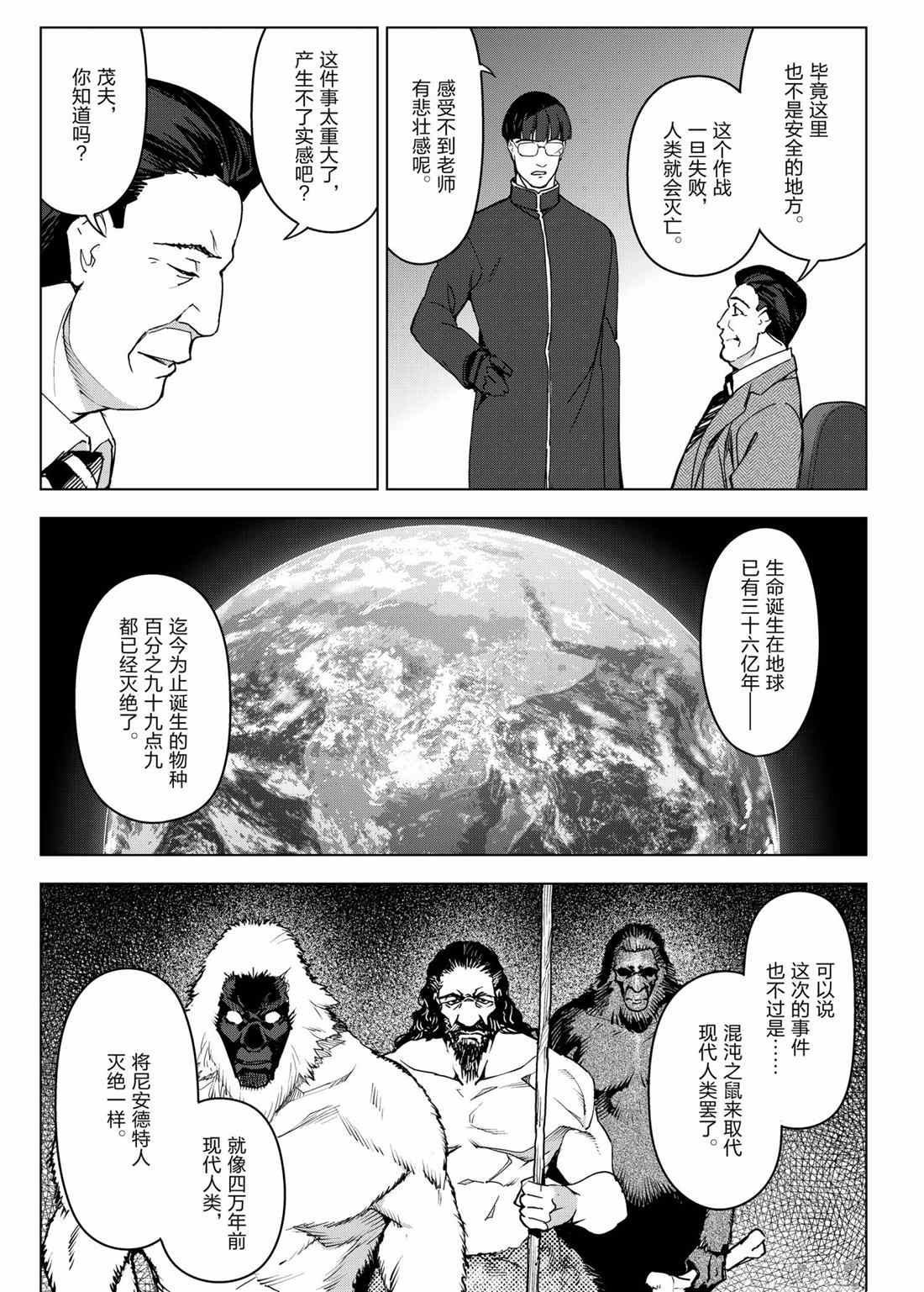 第99话试看版2