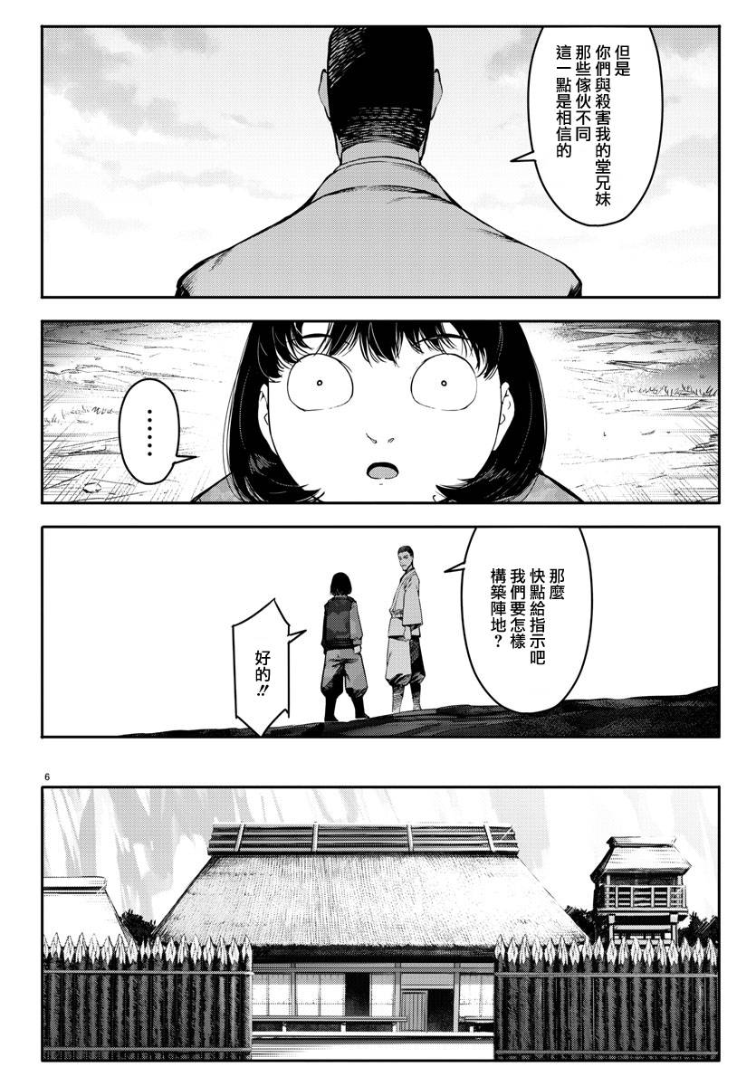 第46话4