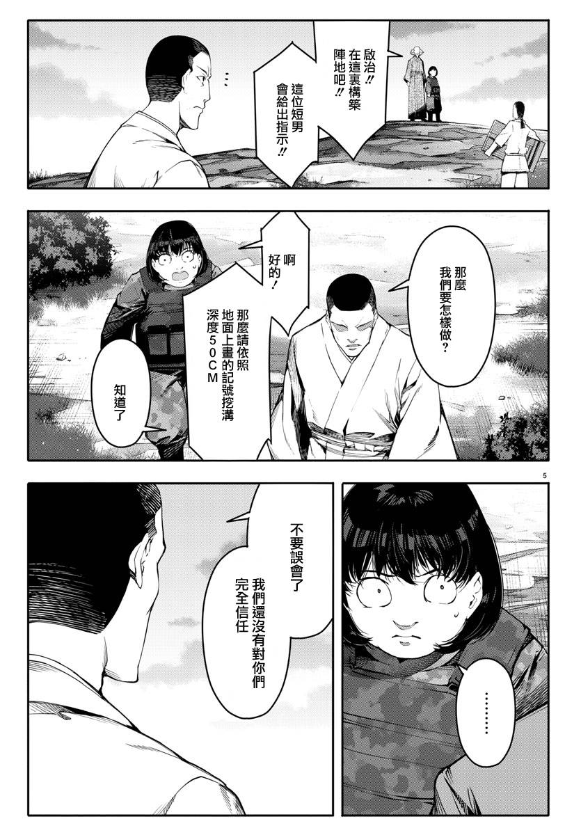 第46话3