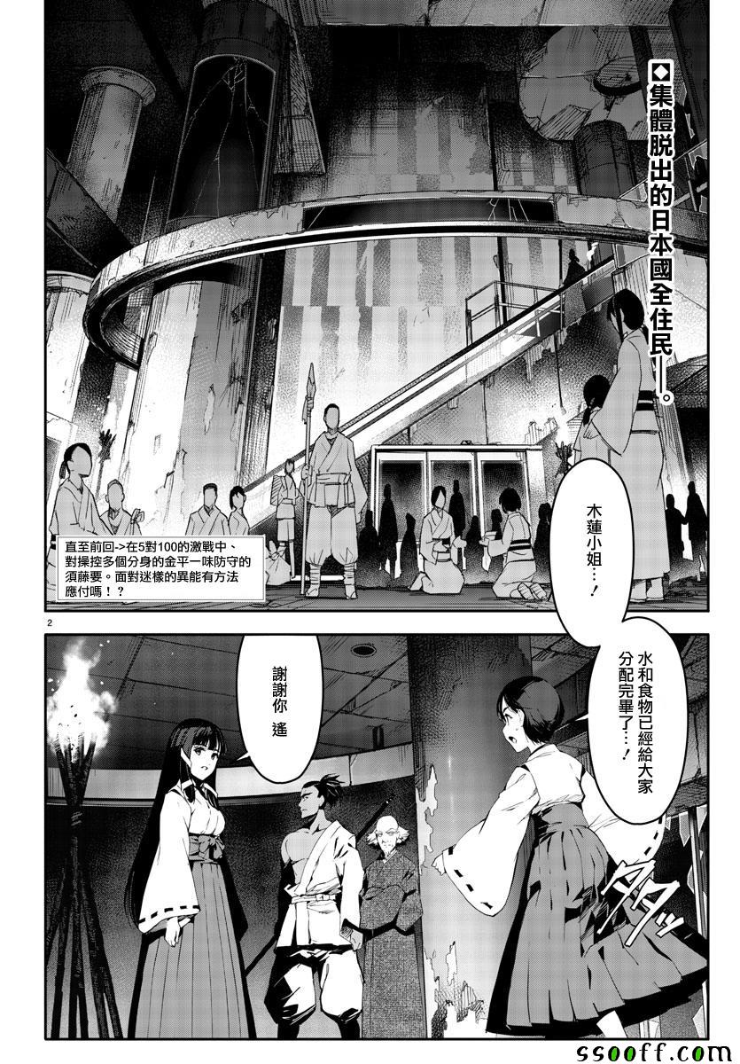 第48话1