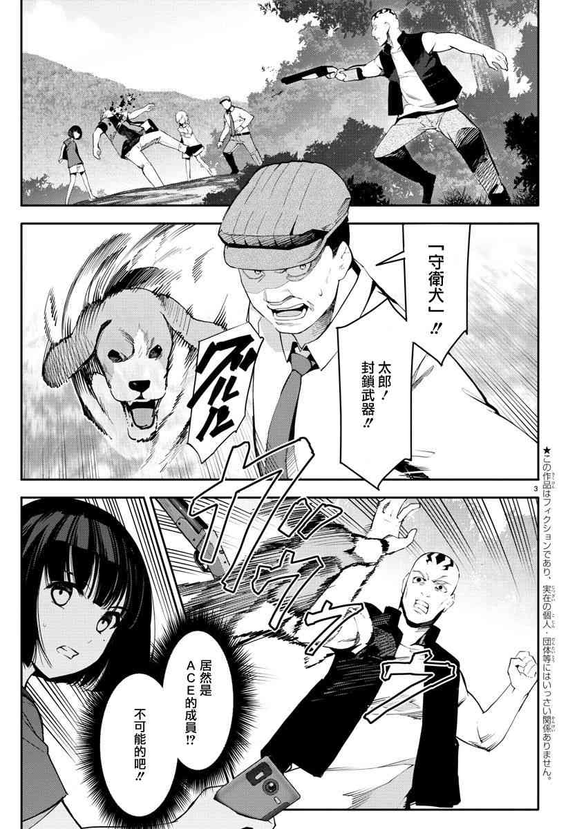 第57话2