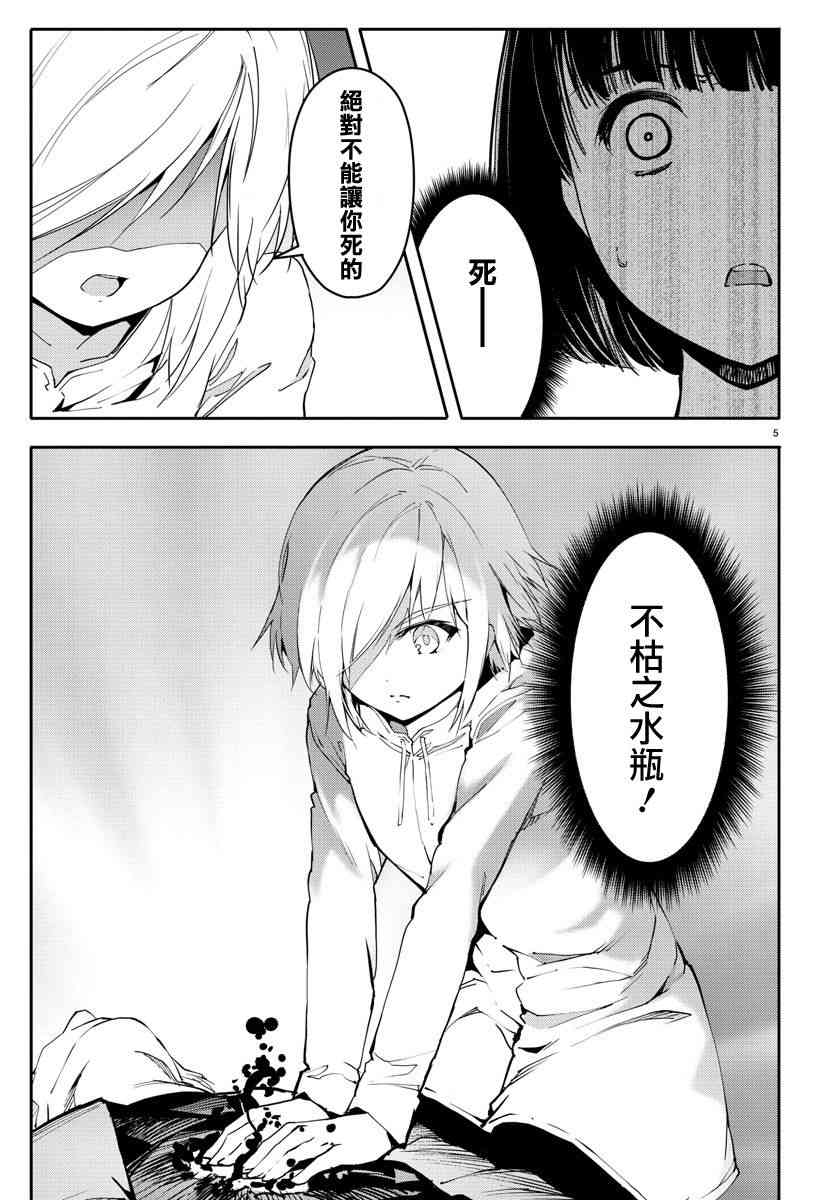 第57话4