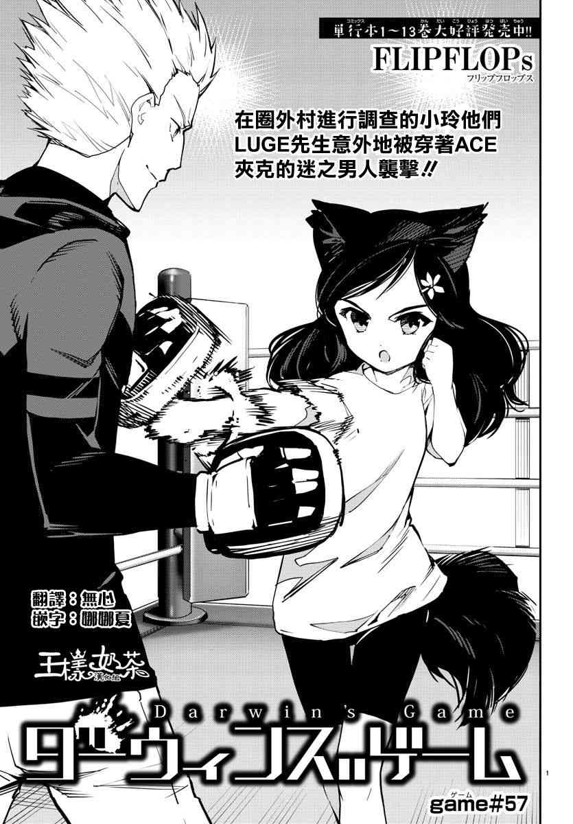 第57话0