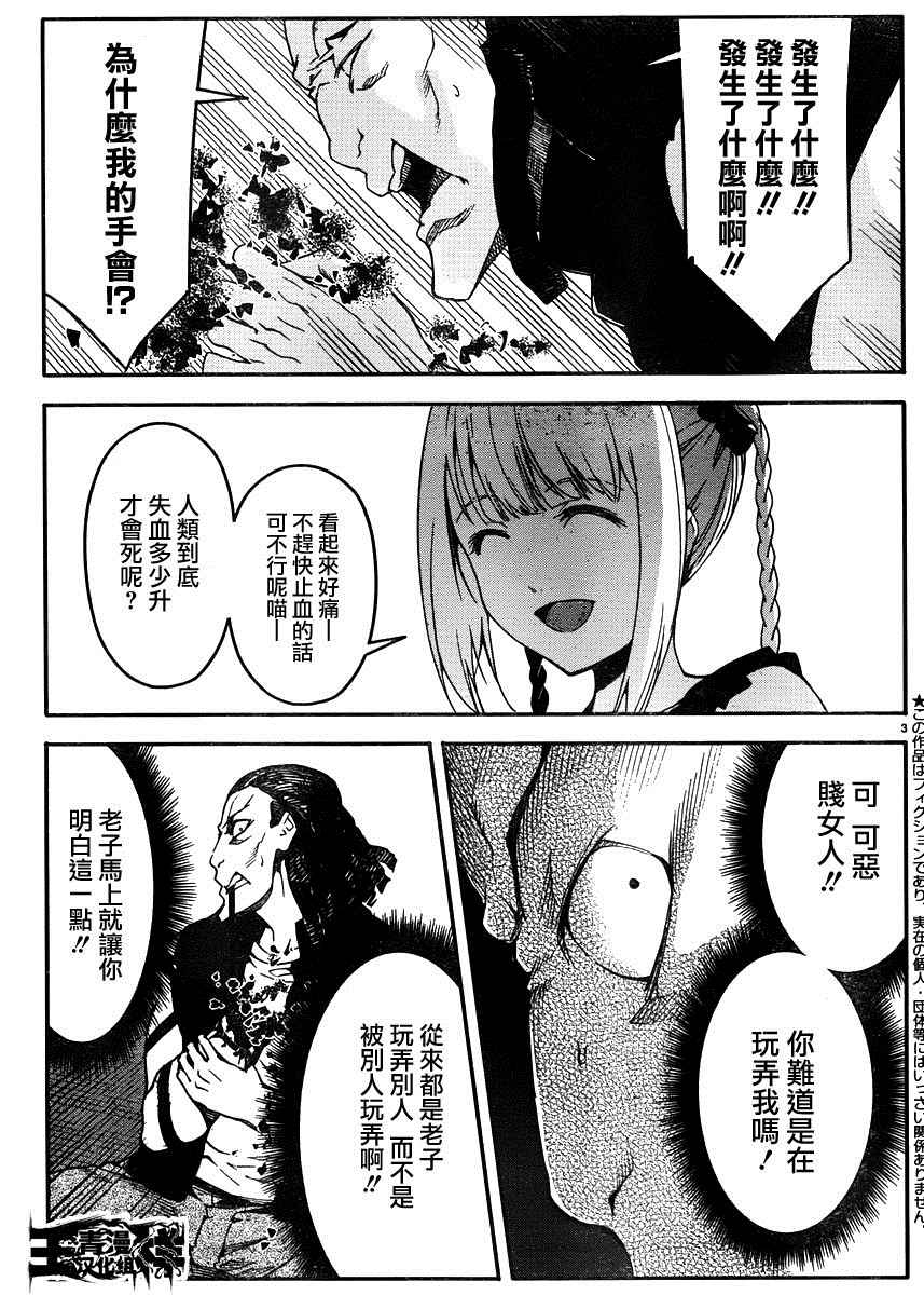 第30话2