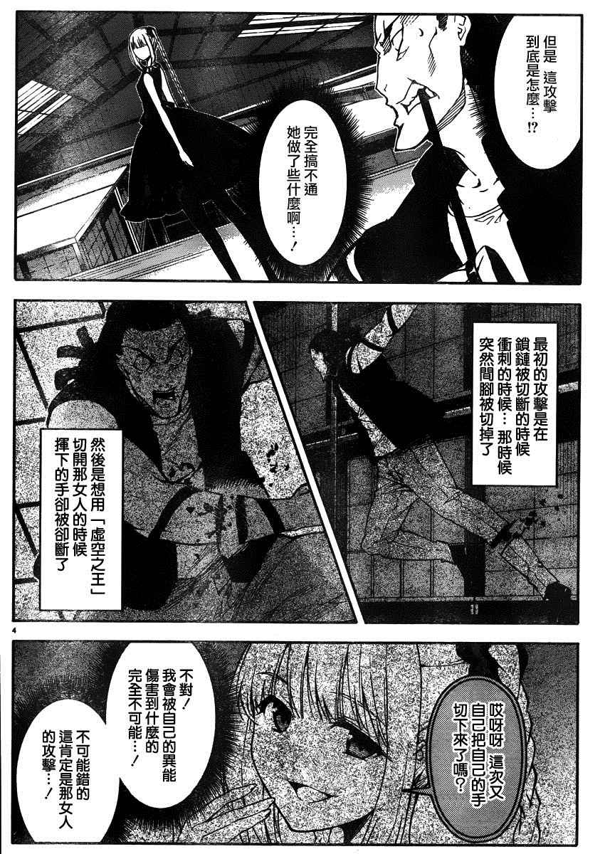 第30话3
