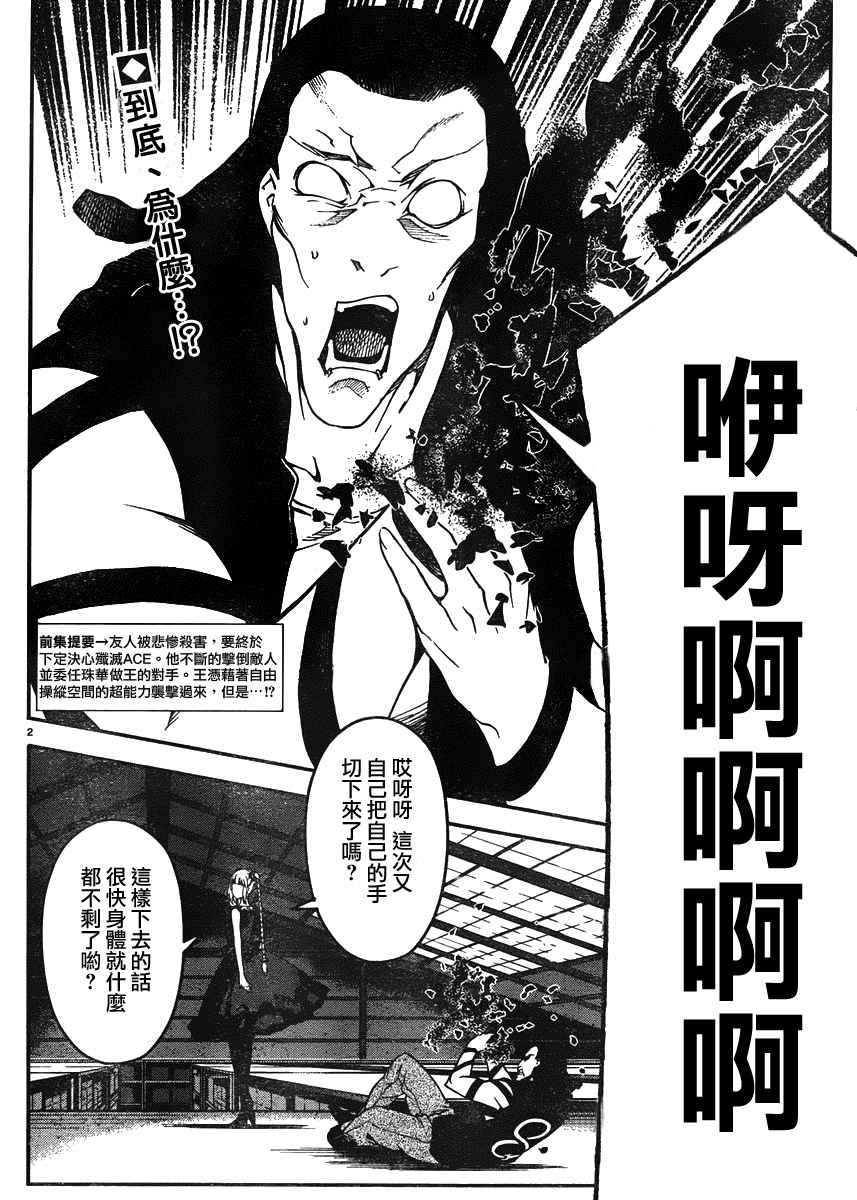 第30话1
