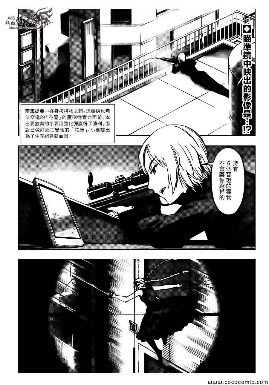 第14话1
