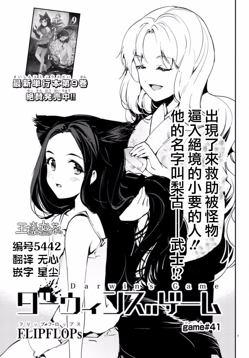 第41话0