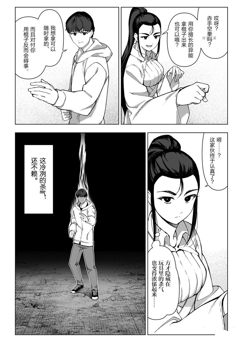 第118话 试看版3
