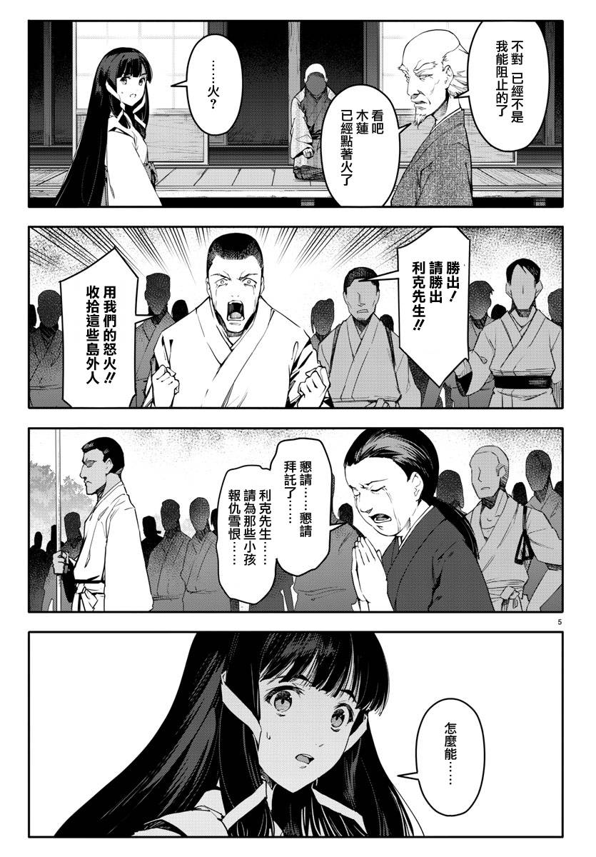 第45话4