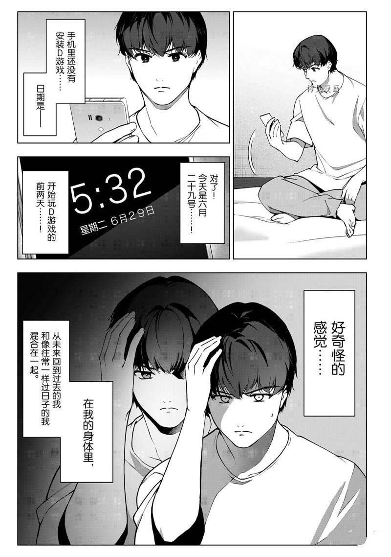第112话2