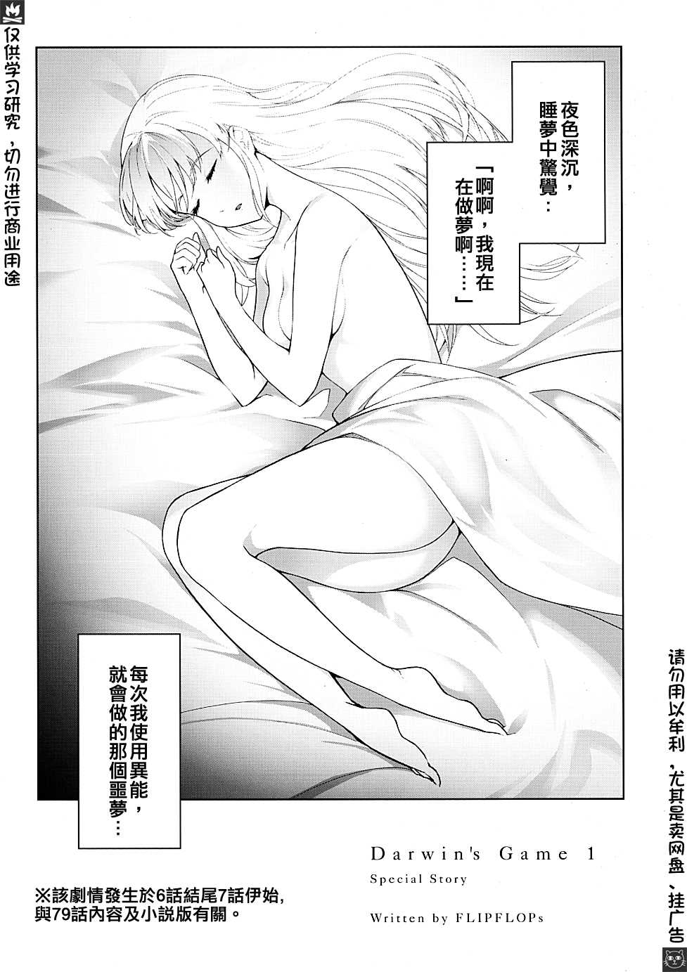 特典0