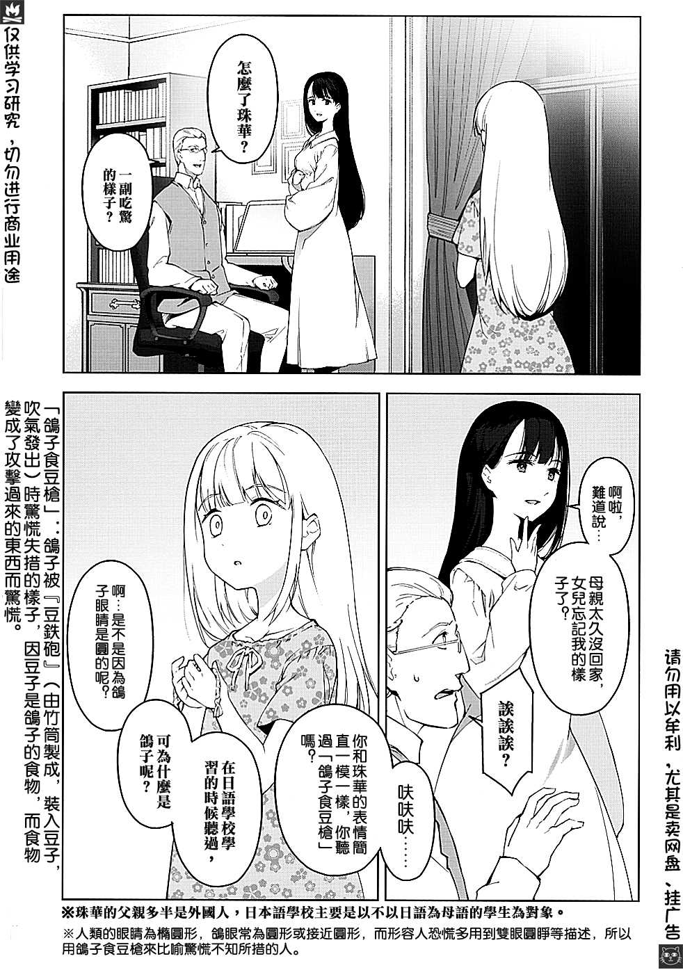特典3