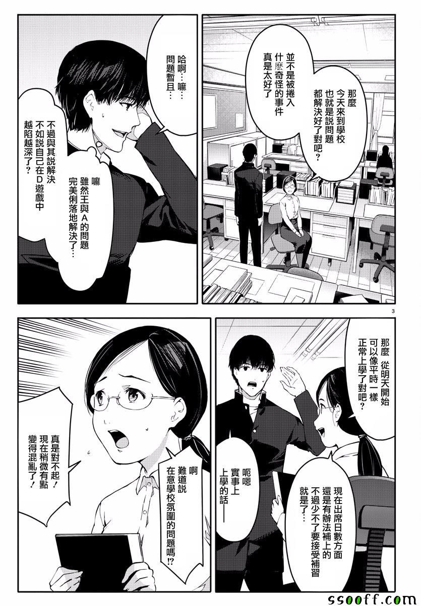 第53话2