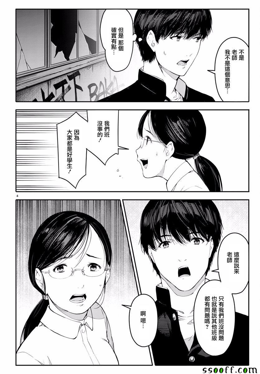 第53话3
