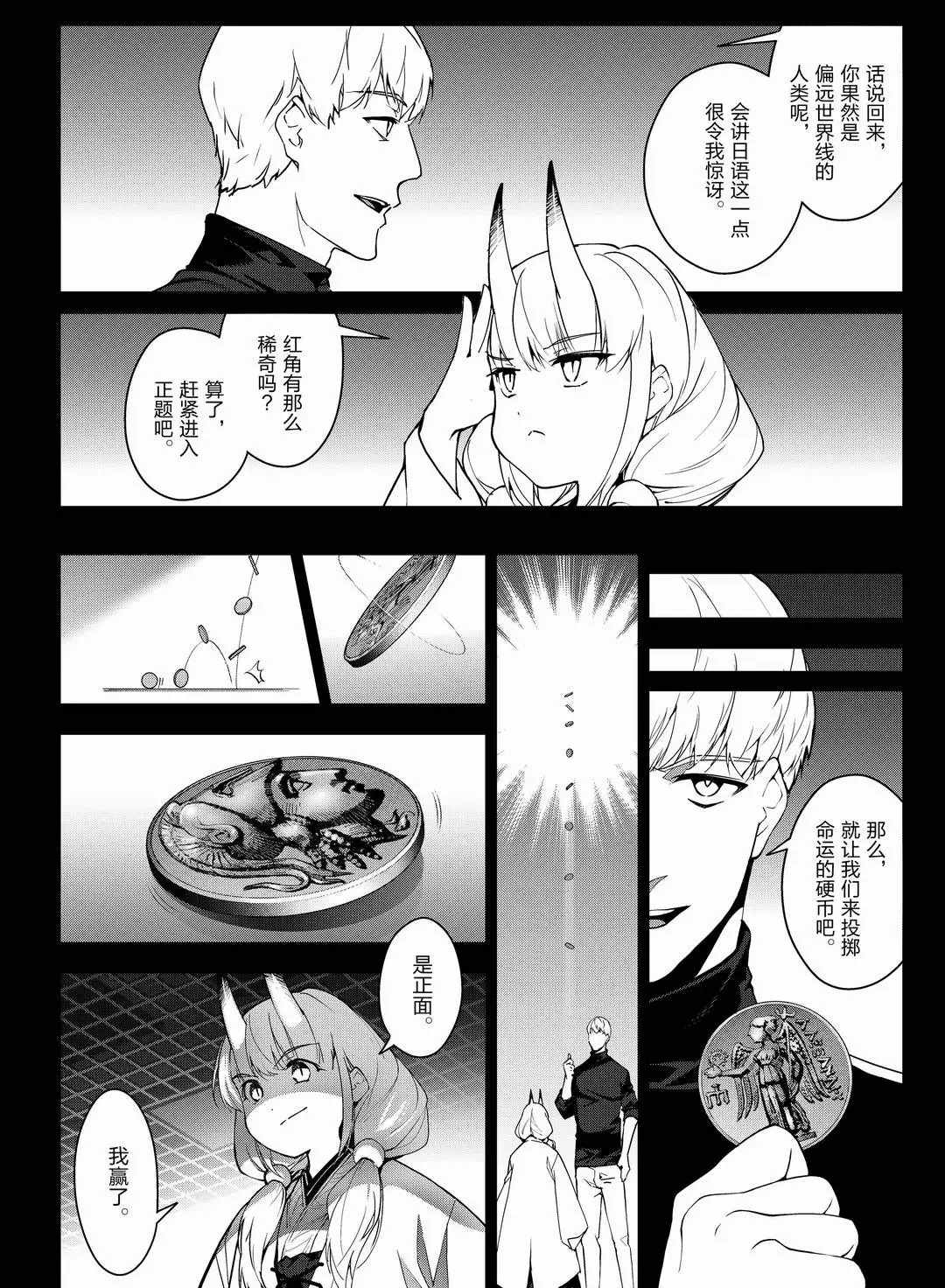 第94话试看版3