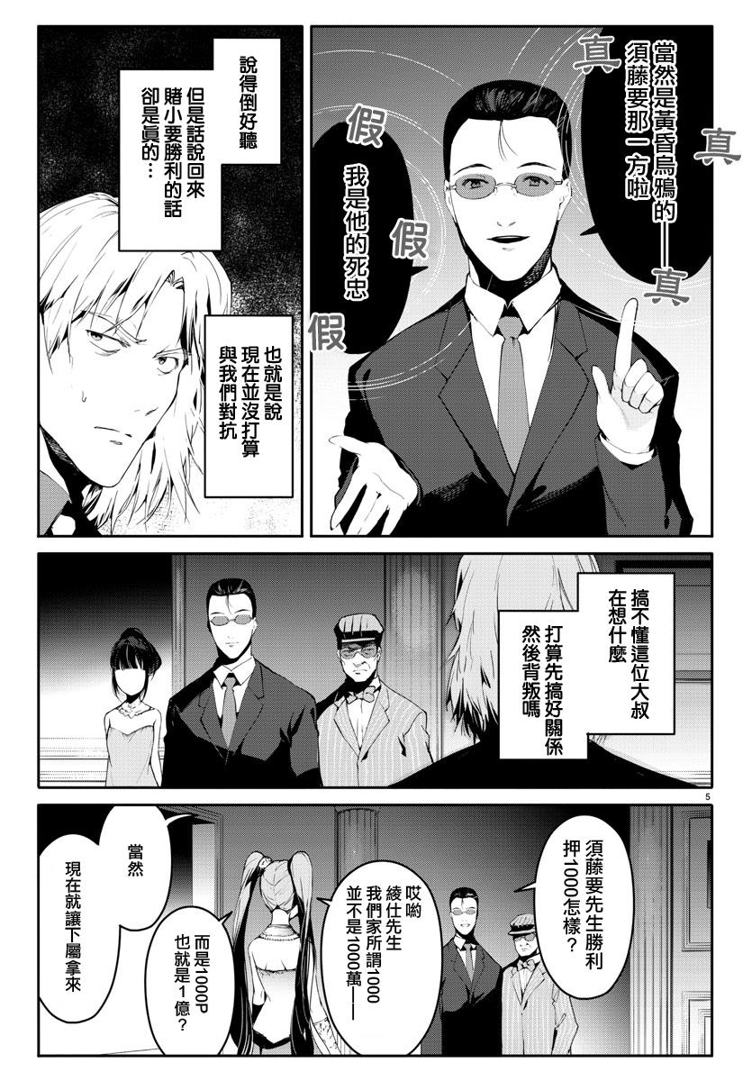 第39话4
