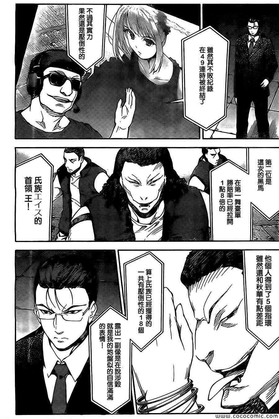 第11话4