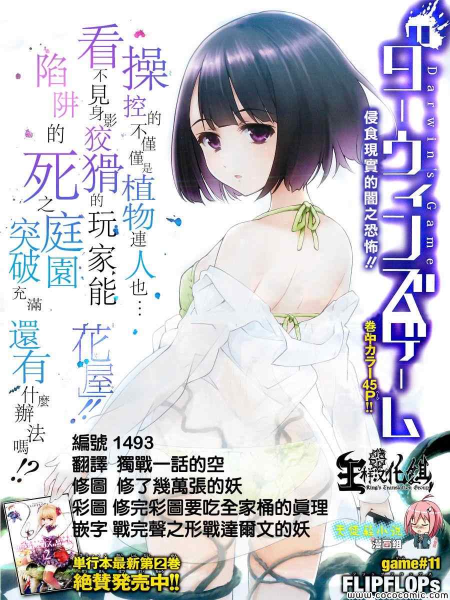 第11话0