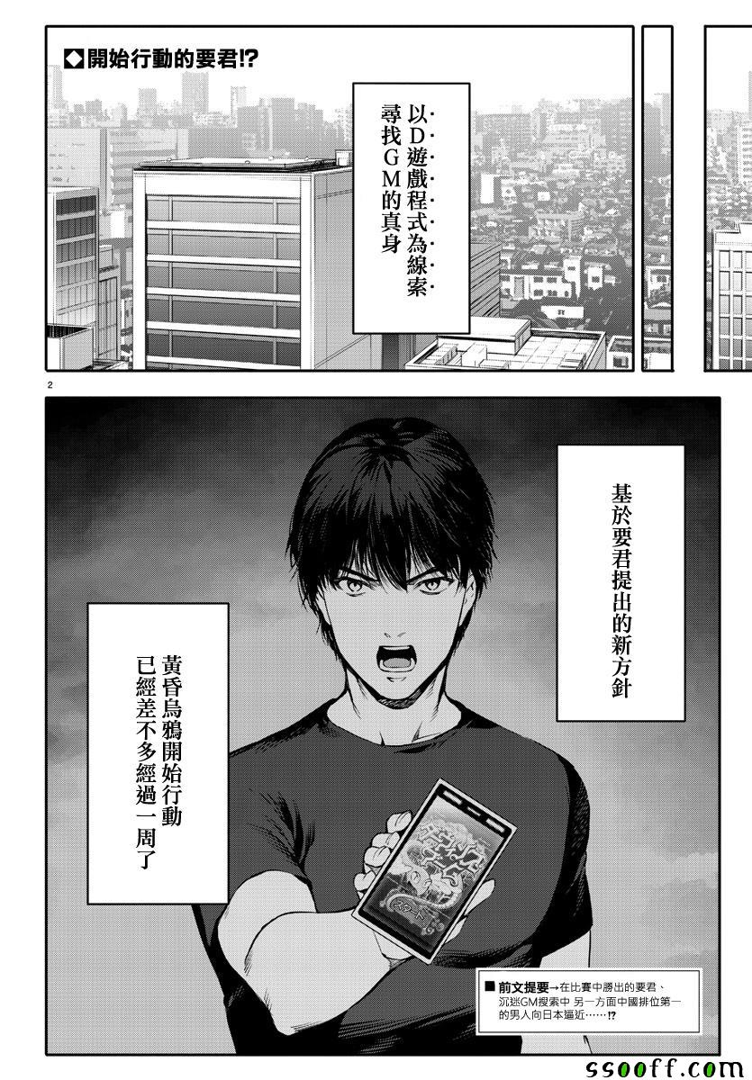 第52话1