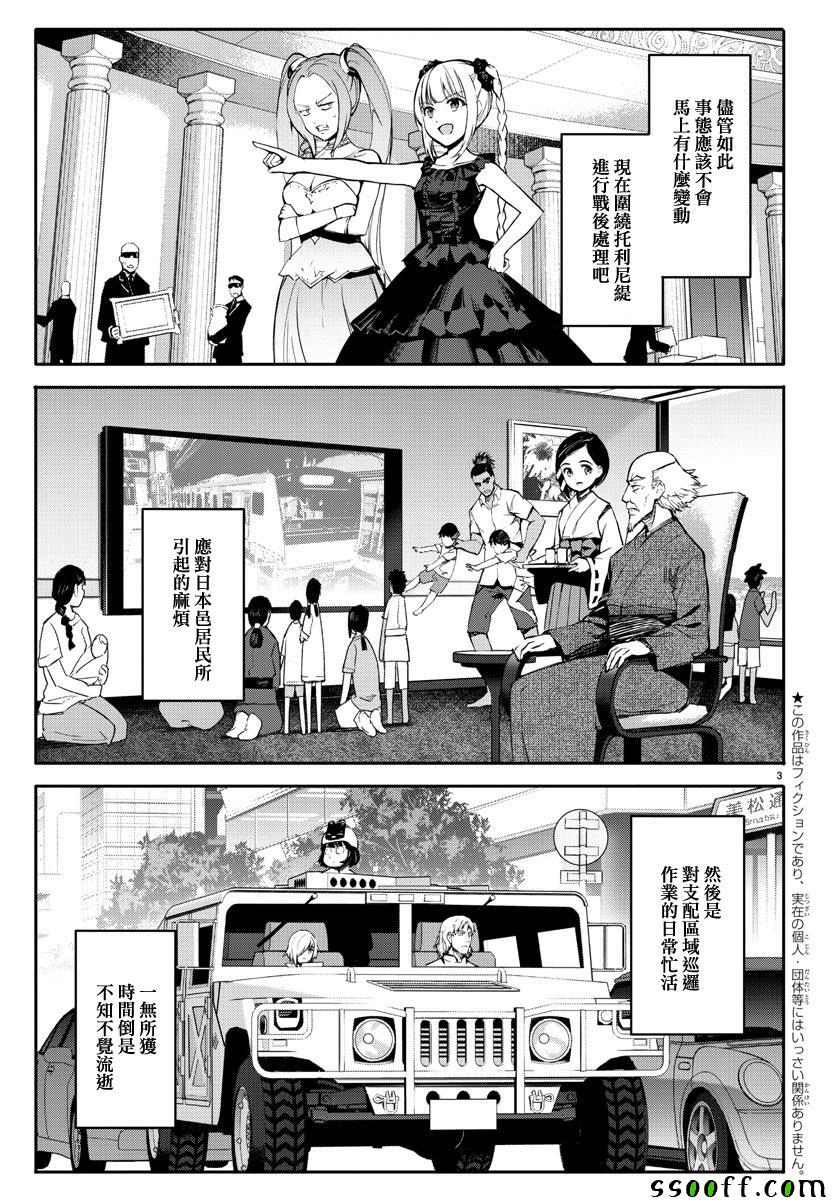 第52话2