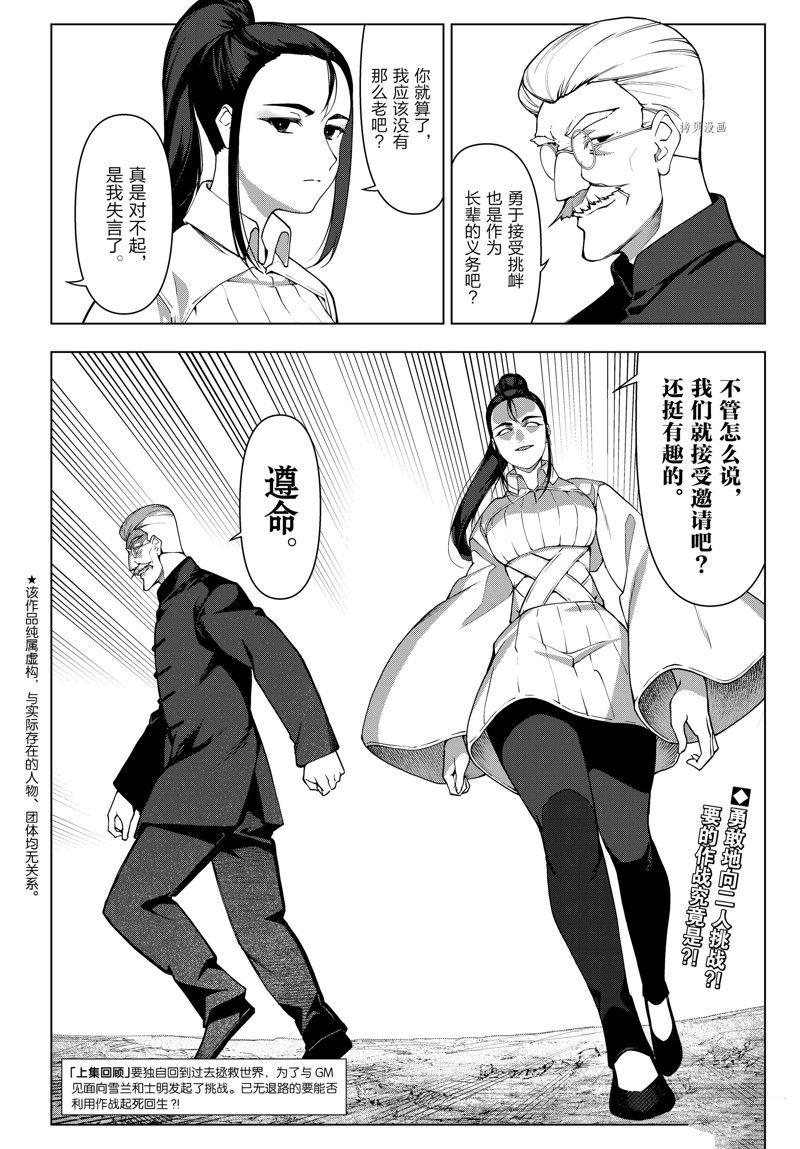 第118话 试看版1