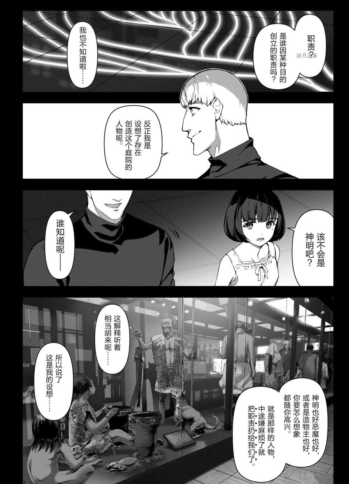 第107话 试看版4
