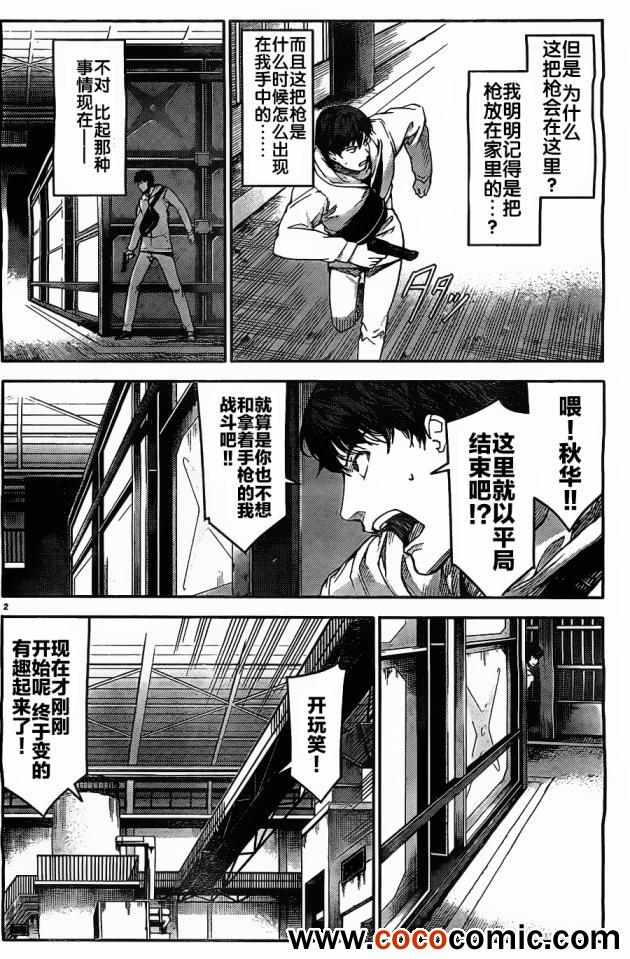 第6话4