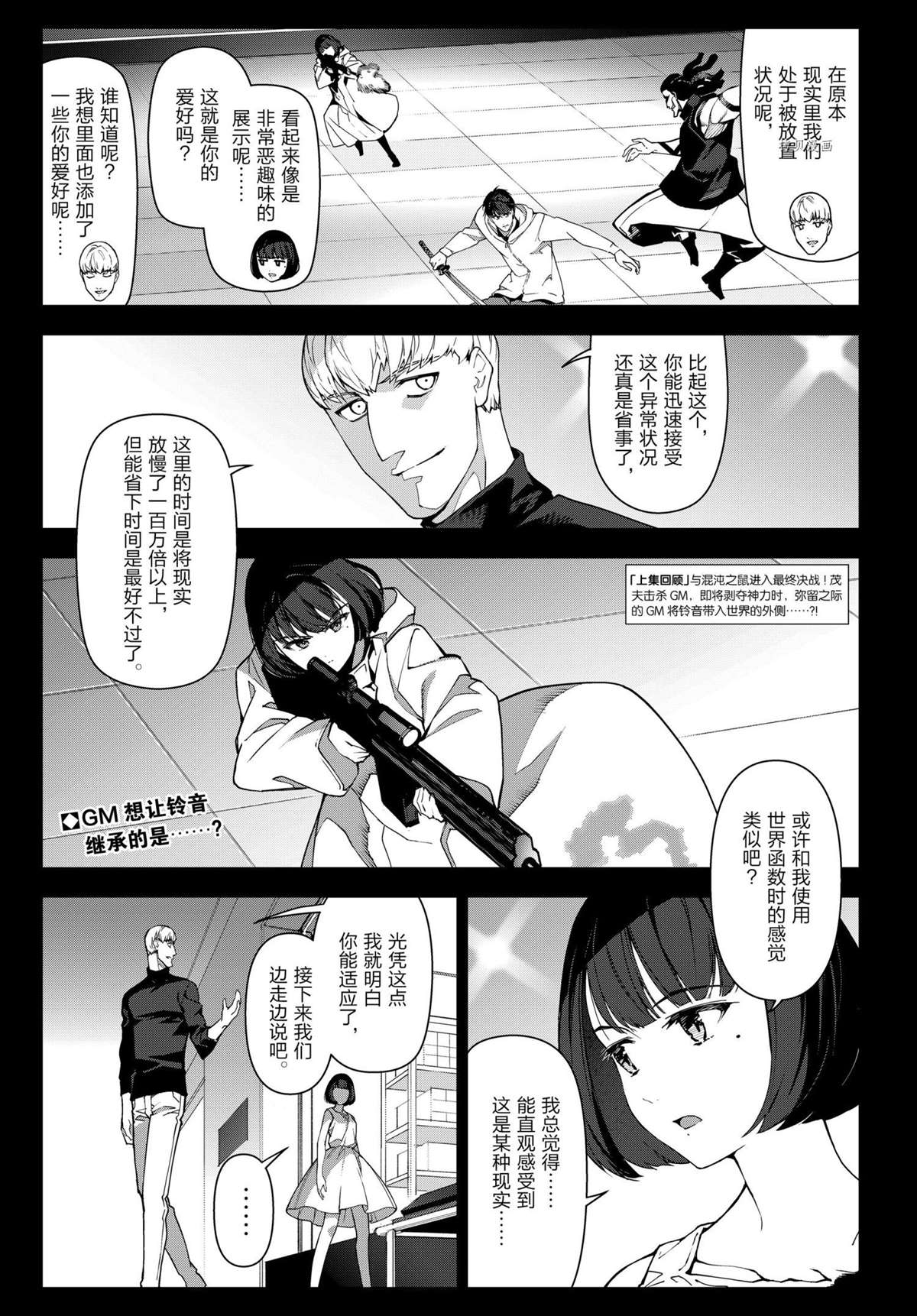 第107话 试看版1