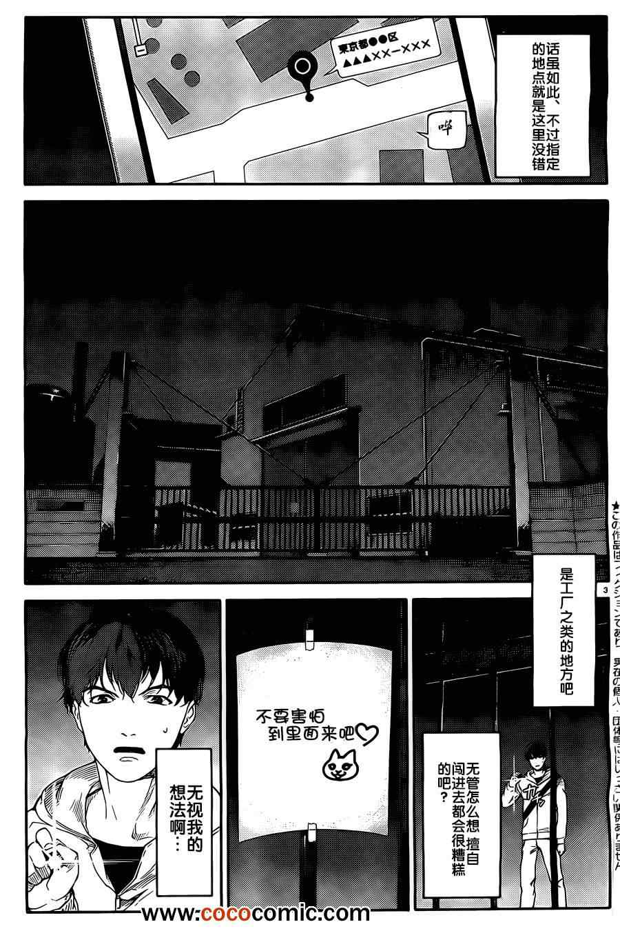 第5话2