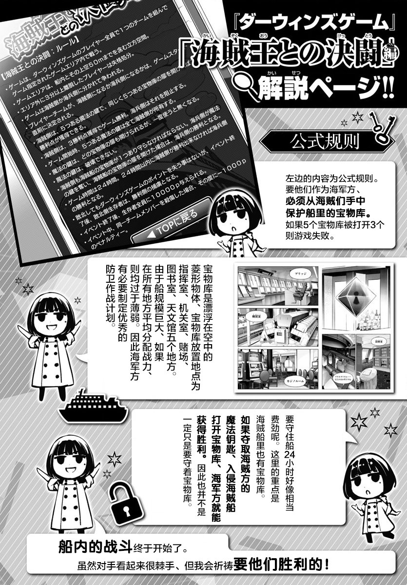 第68话2