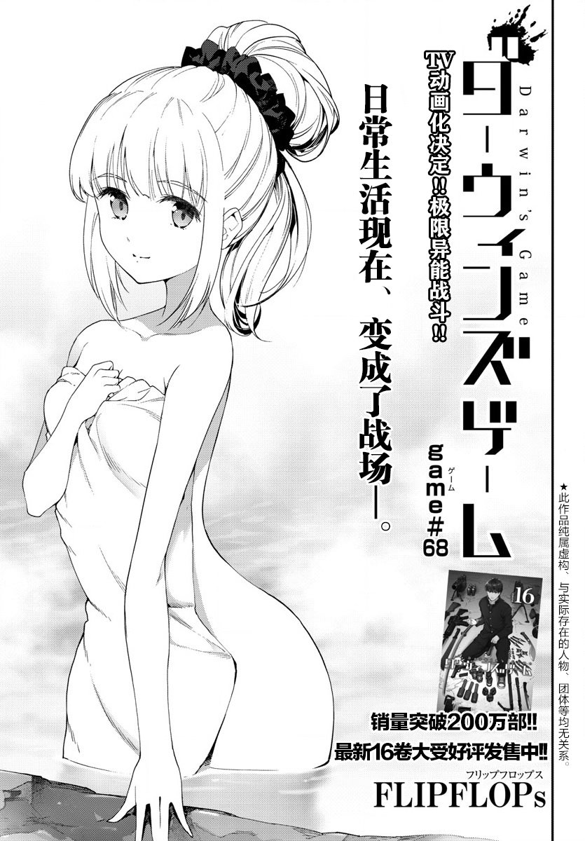 第68话3