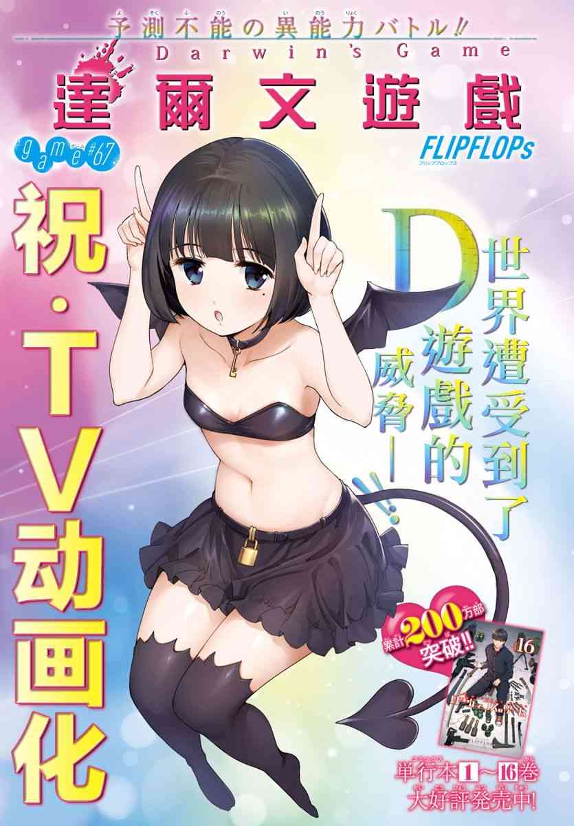 第67话1