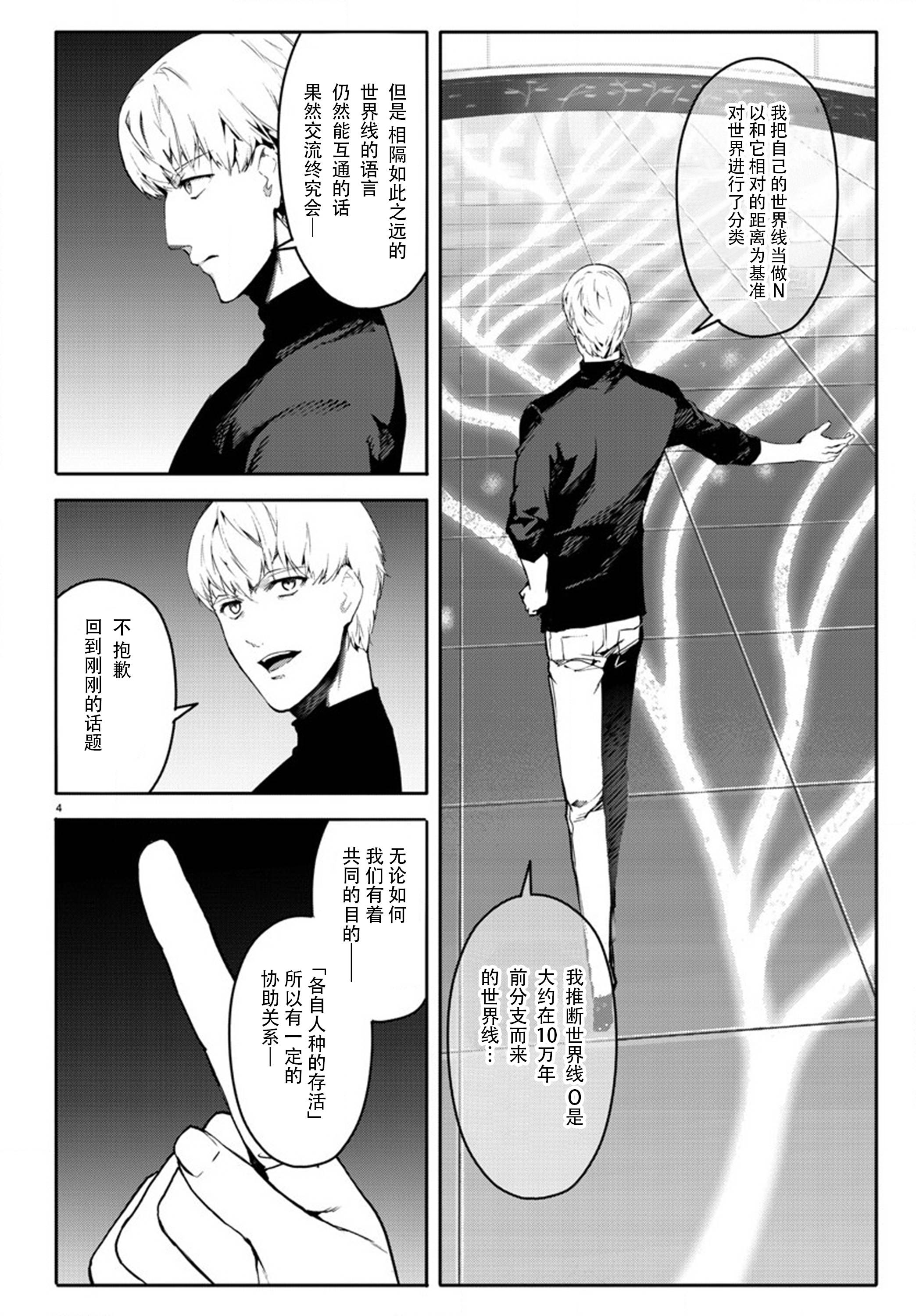 第63话3
