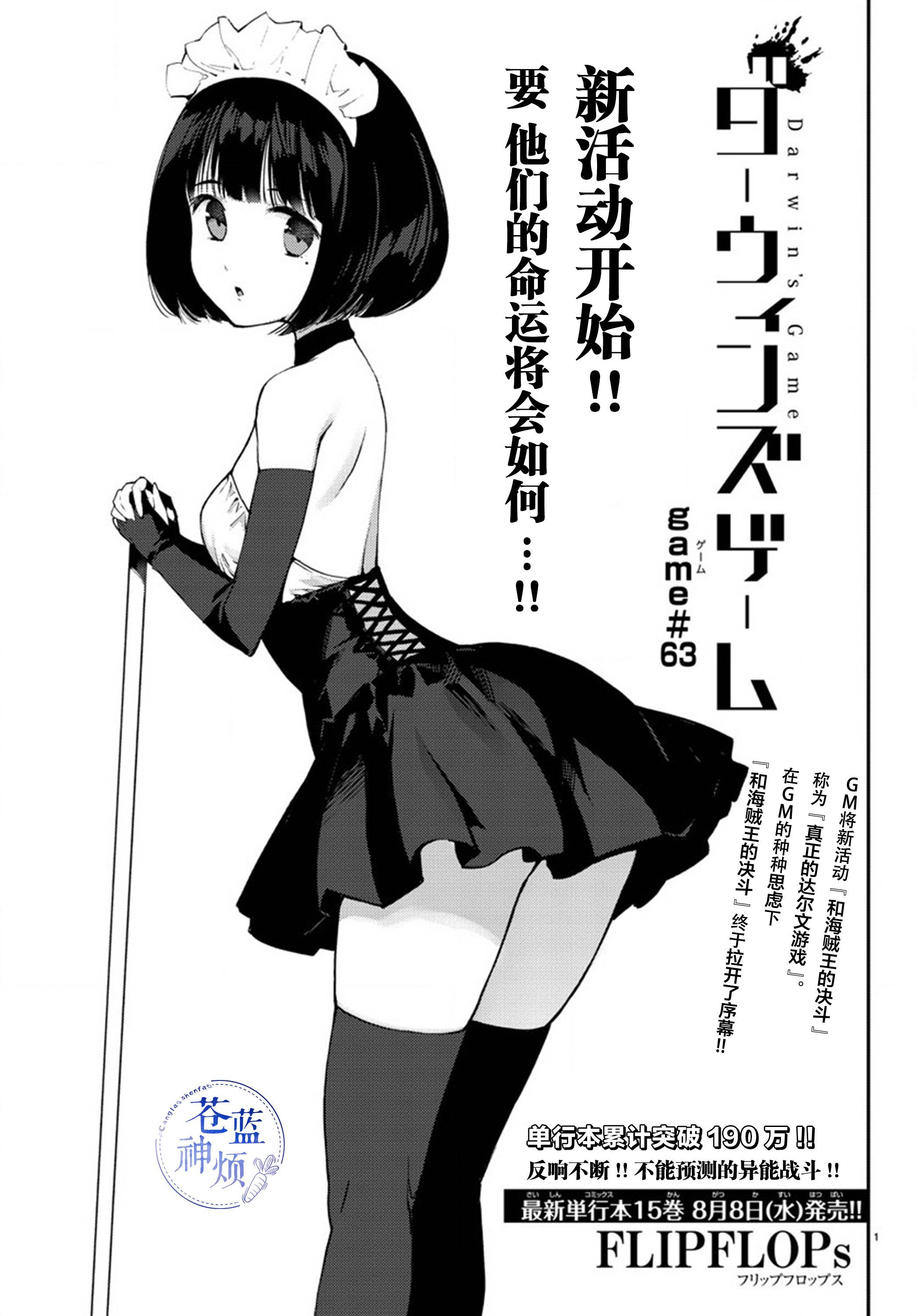 第63话0