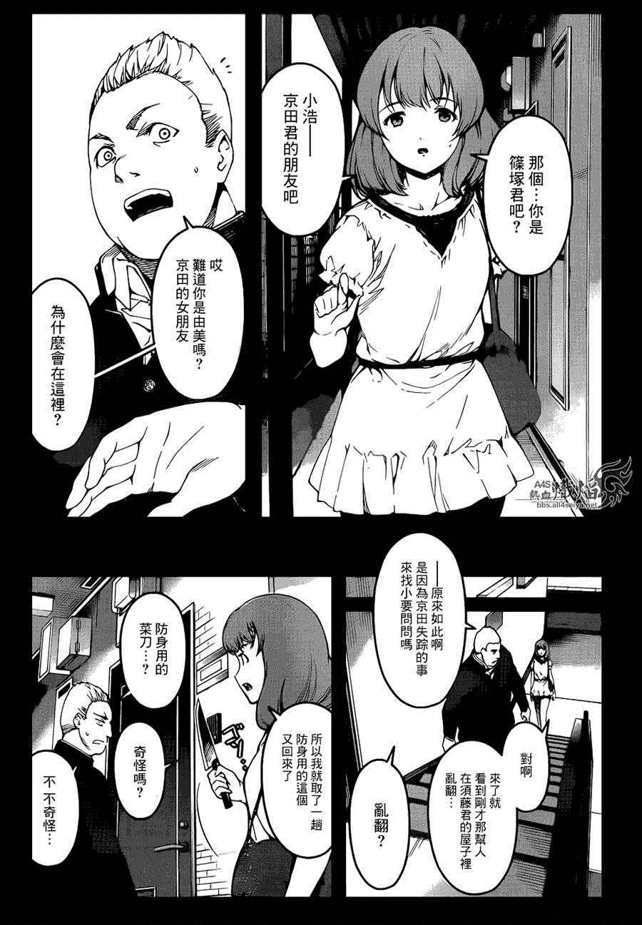 第26话3