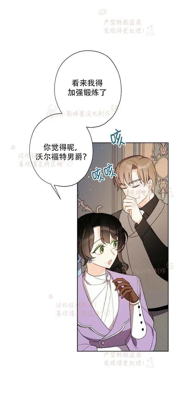 身为继母我把灰姑娘养得很好漫画,第14话5图